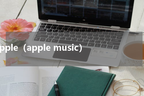 apple（apple music）