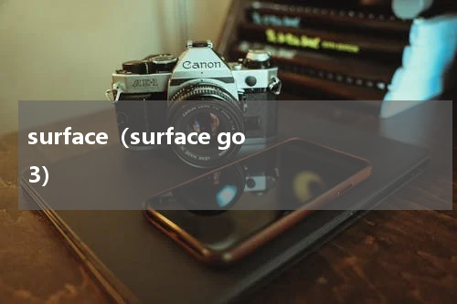 surface（surface go 3）