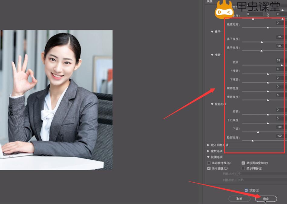 怎样用ps的液化工具