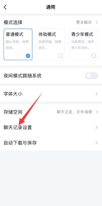 qq漫游记录在哪里找