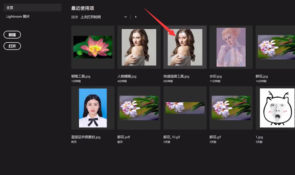 ps怎么把只把人物抠出来
